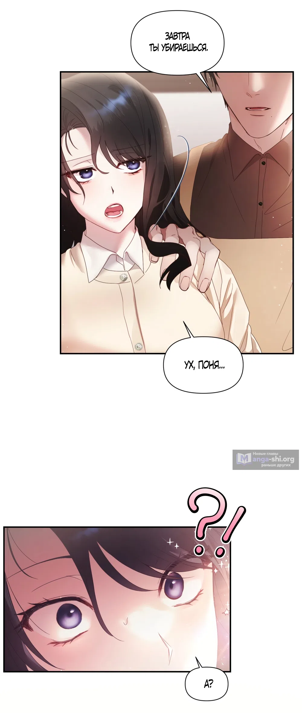 Страница 17 главы 1 манги А разве друзьям нельзя? / Can't we do it with friends?