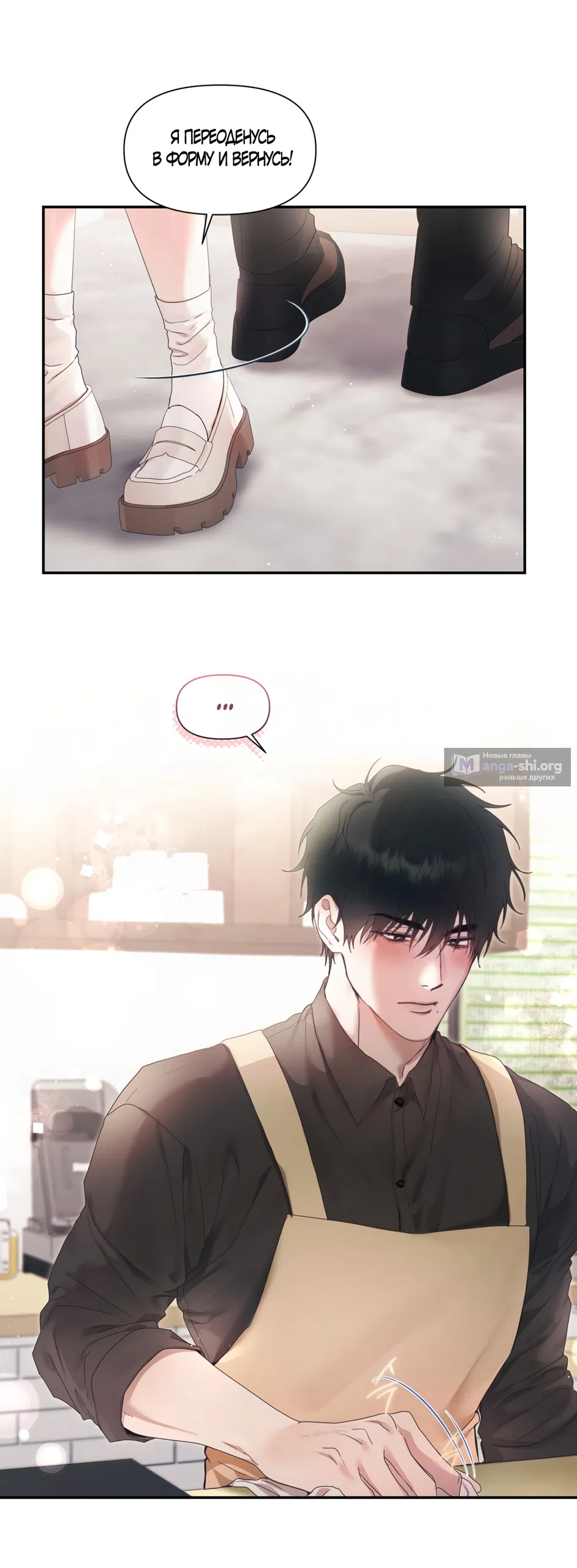 Страница 22 главы 1 манги А разве друзьям нельзя? / Can't we do it with friends?