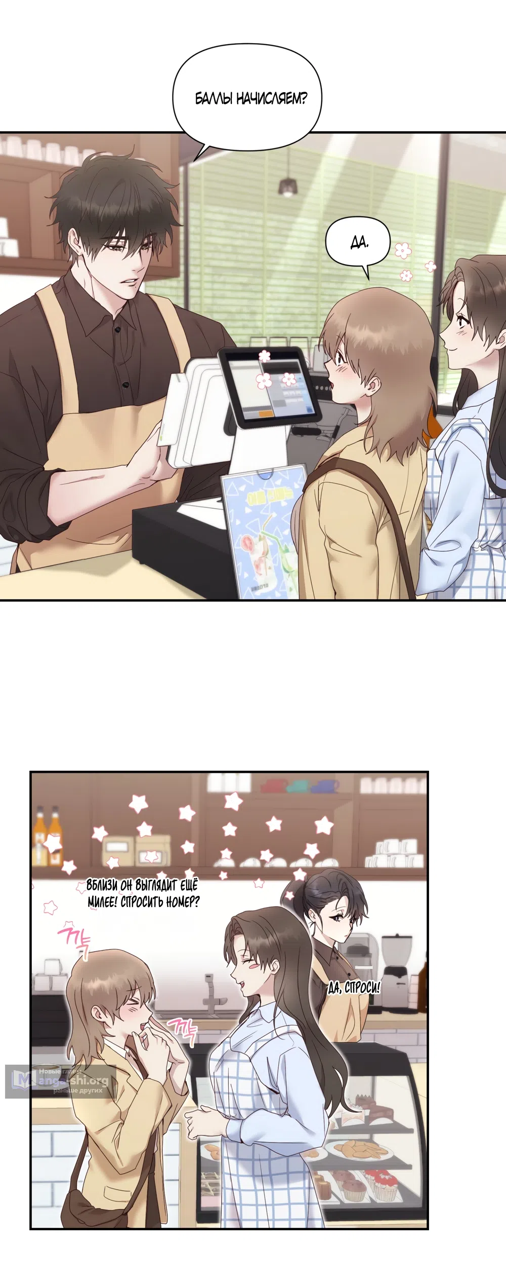 Страница 24 главы 1 манги А разве друзьям нельзя? / Can't we do it with friends?