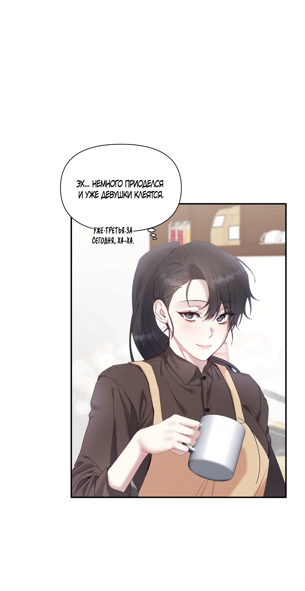Страница 26 главы 1 манги А разве друзьям нельзя? / Can't we do it with friends?