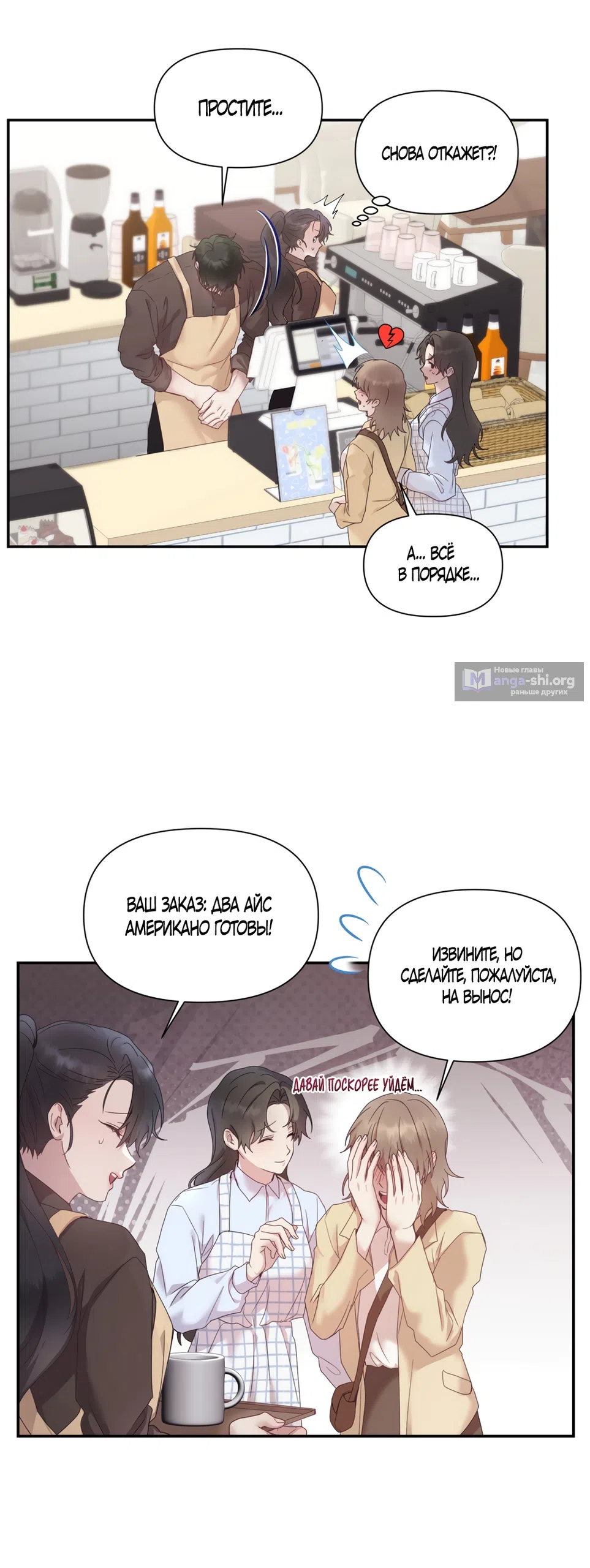 Страница 27 главы 1 манги А разве друзьям нельзя? / Can't we do it with friends?