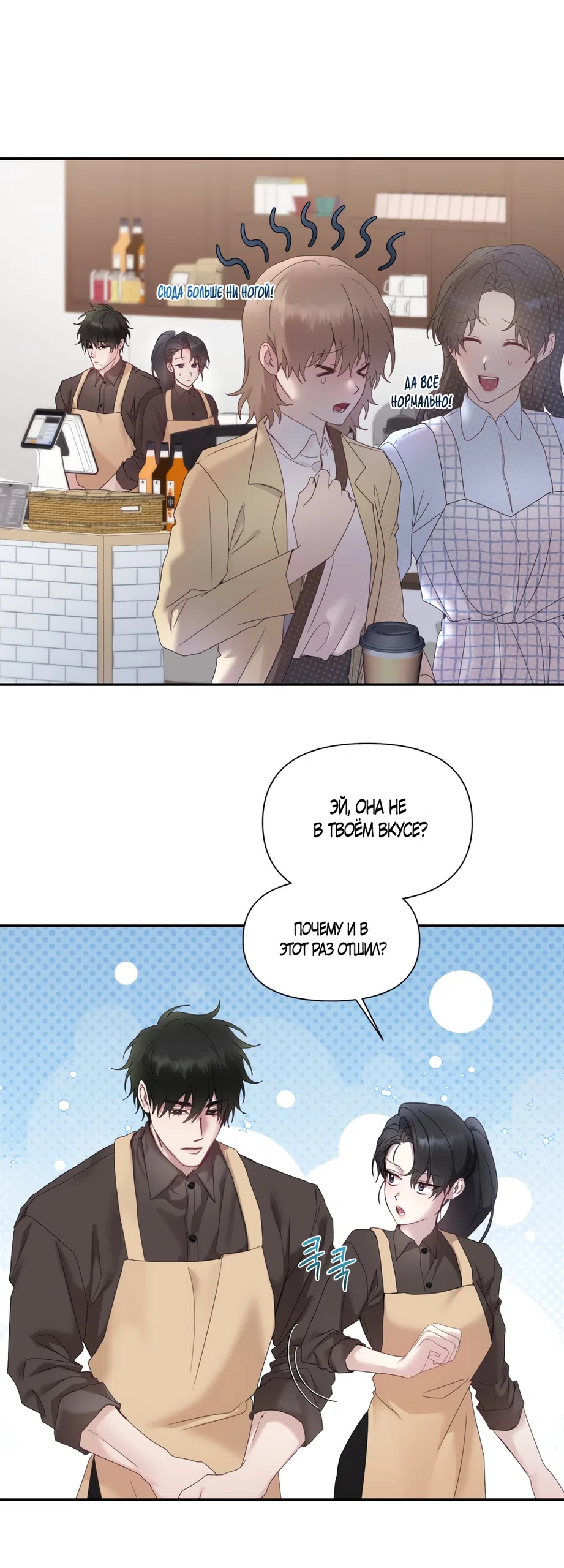 Страница 28 главы 1 манги А разве друзьям нельзя? / Can't we do it with friends?