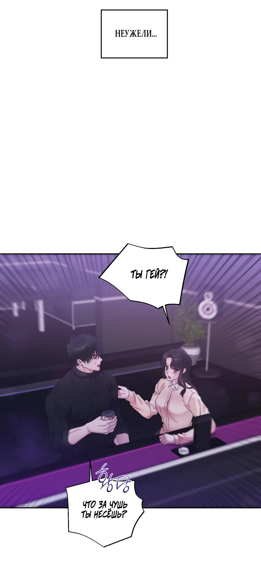 Страница 33 главы 1 манги А разве друзьям нельзя? / Can't we do it with friends?