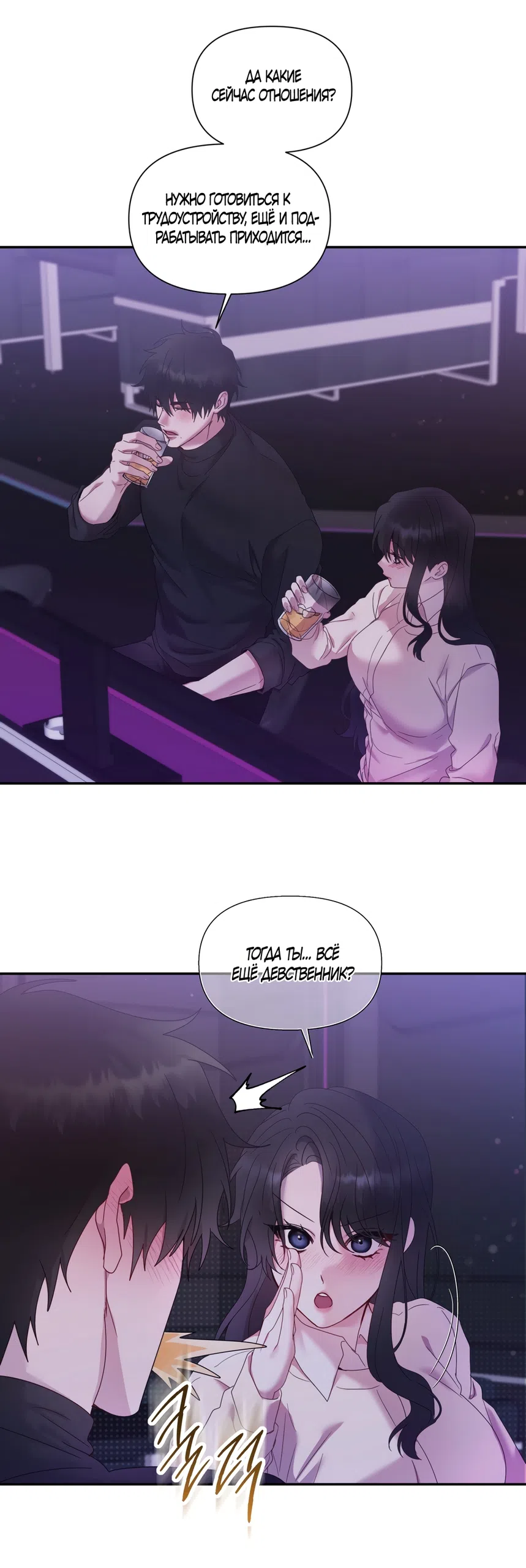 Страница 36 главы 1 манги А разве друзьям нельзя? / Can't we do it with friends?