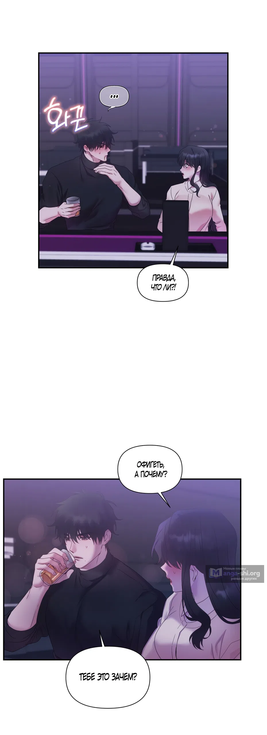 Страница 37 главы 1 манги А разве друзьям нельзя? / Can't we do it with friends?