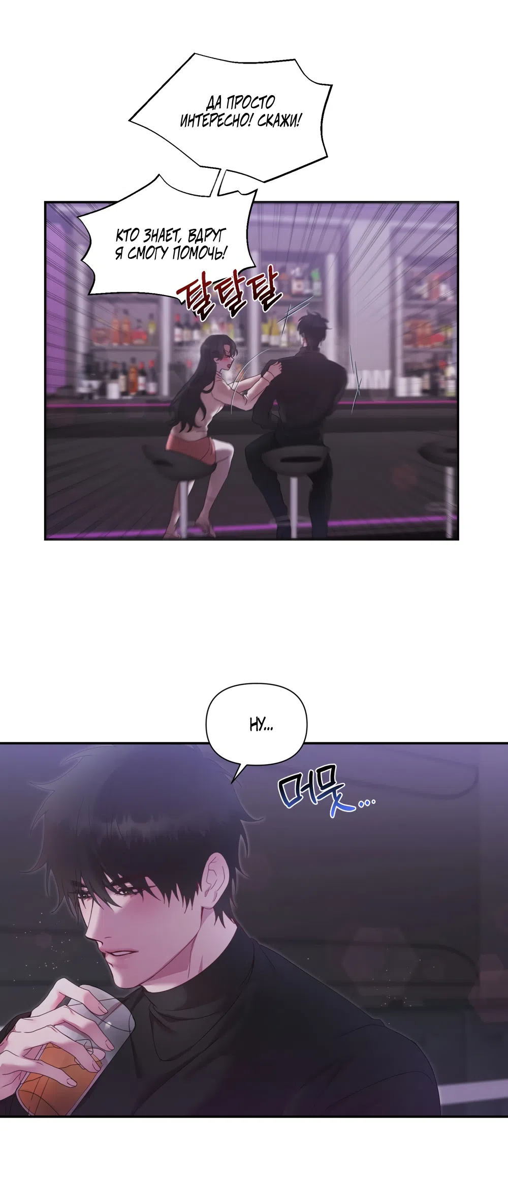 Страница 38 главы 1 манги А разве друзьям нельзя? / Can't we do it with friends?