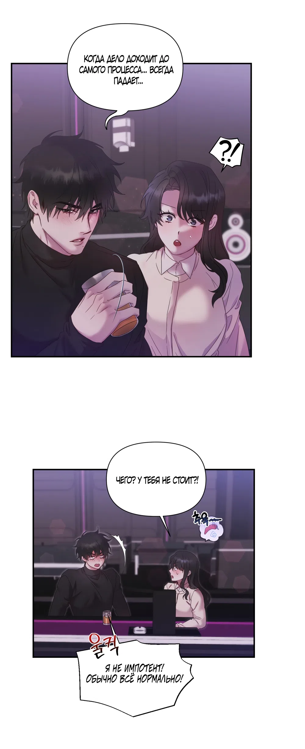 Страница 39 главы 1 манги А разве друзьям нельзя? / Can't we do it with friends?