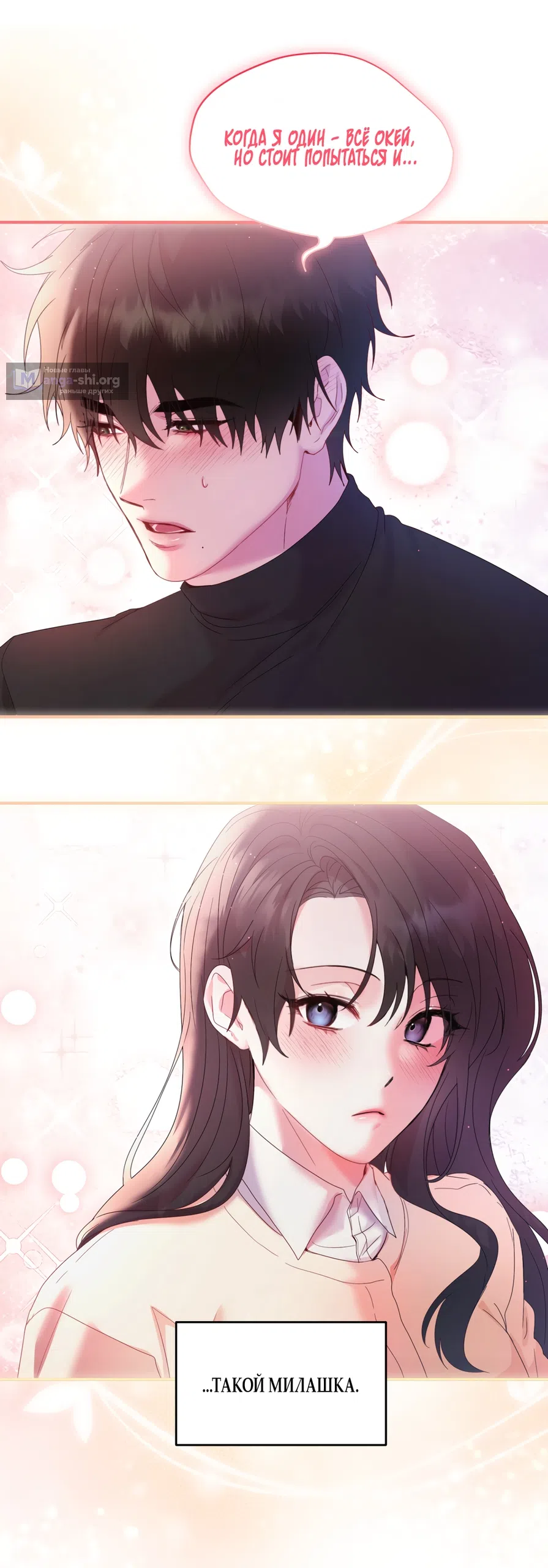 Страница 40 главы 1 манги А разве друзьям нельзя? / Can't we do it with friends?