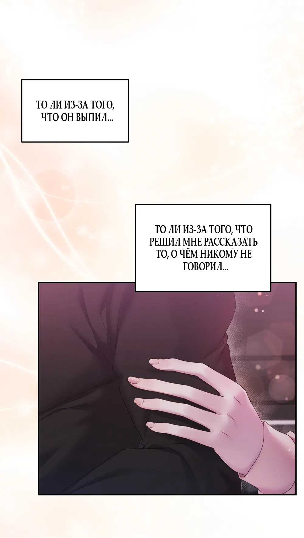 Страница 41 главы 1 манги А разве друзьям нельзя? / Can't we do it with friends?