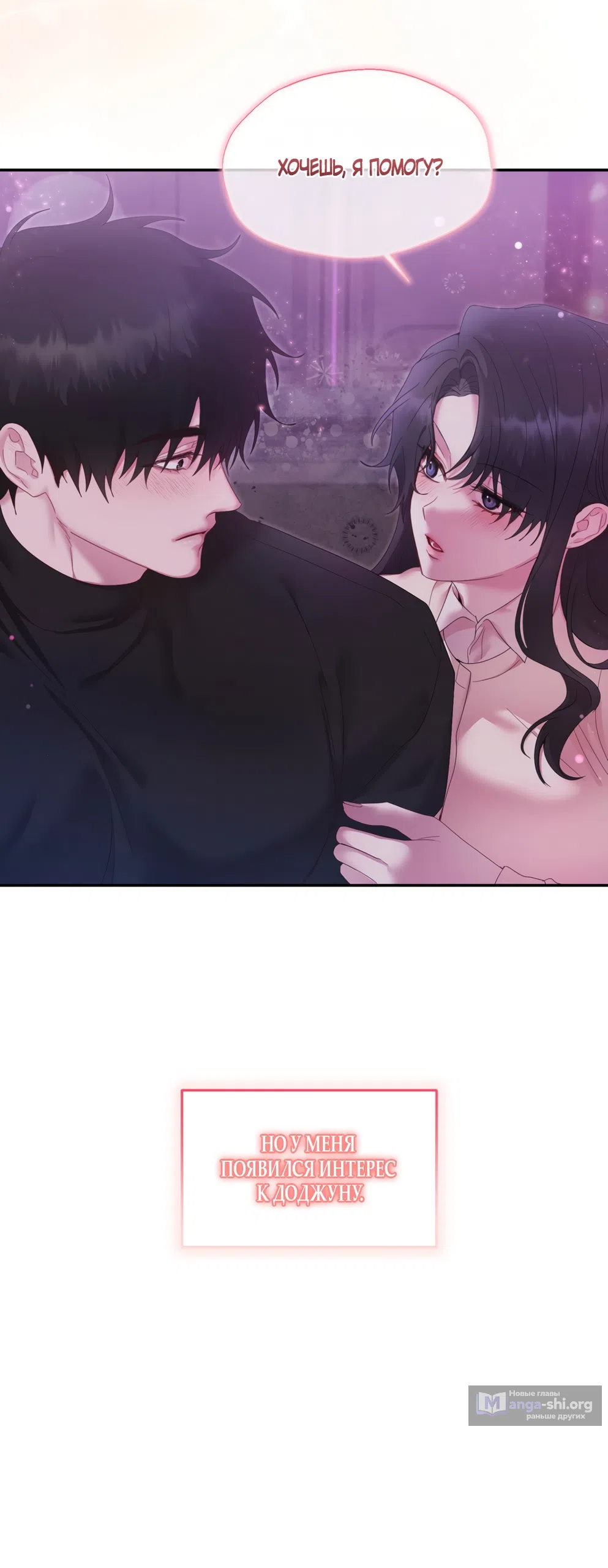 Страница 42 главы 1 манги А разве друзьям нельзя? / Can't we do it with friends?