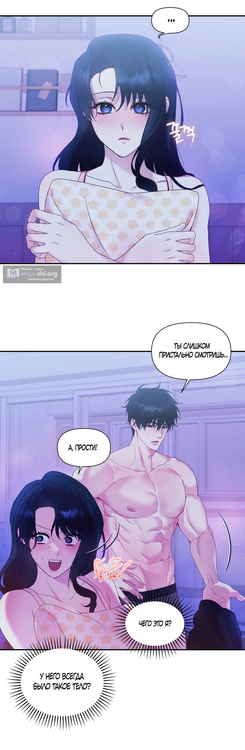 Страница 45 главы 1 манги А разве друзьям нельзя? / Can't we do it with friends?