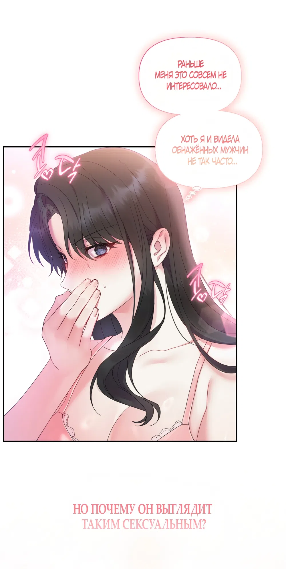 Страница 46 главы 1 манги А разве друзьям нельзя? / Can't we do it with friends?