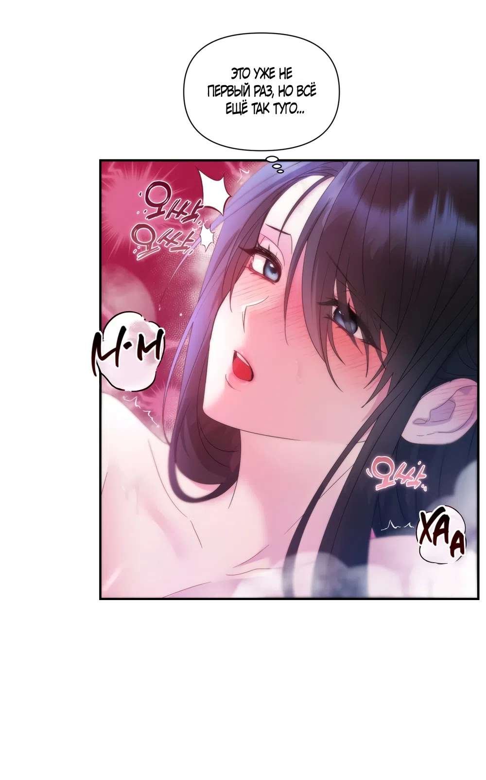 Страница 8 главы 7 манги А разве друзьям нельзя? / Can't we do it with friends?