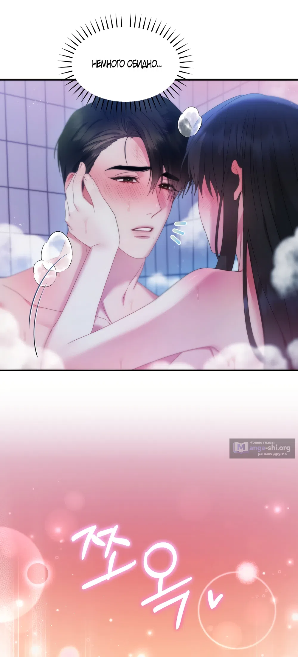 Страница 18 главы 7 манги А разве друзьям нельзя? / Can't we do it with friends?