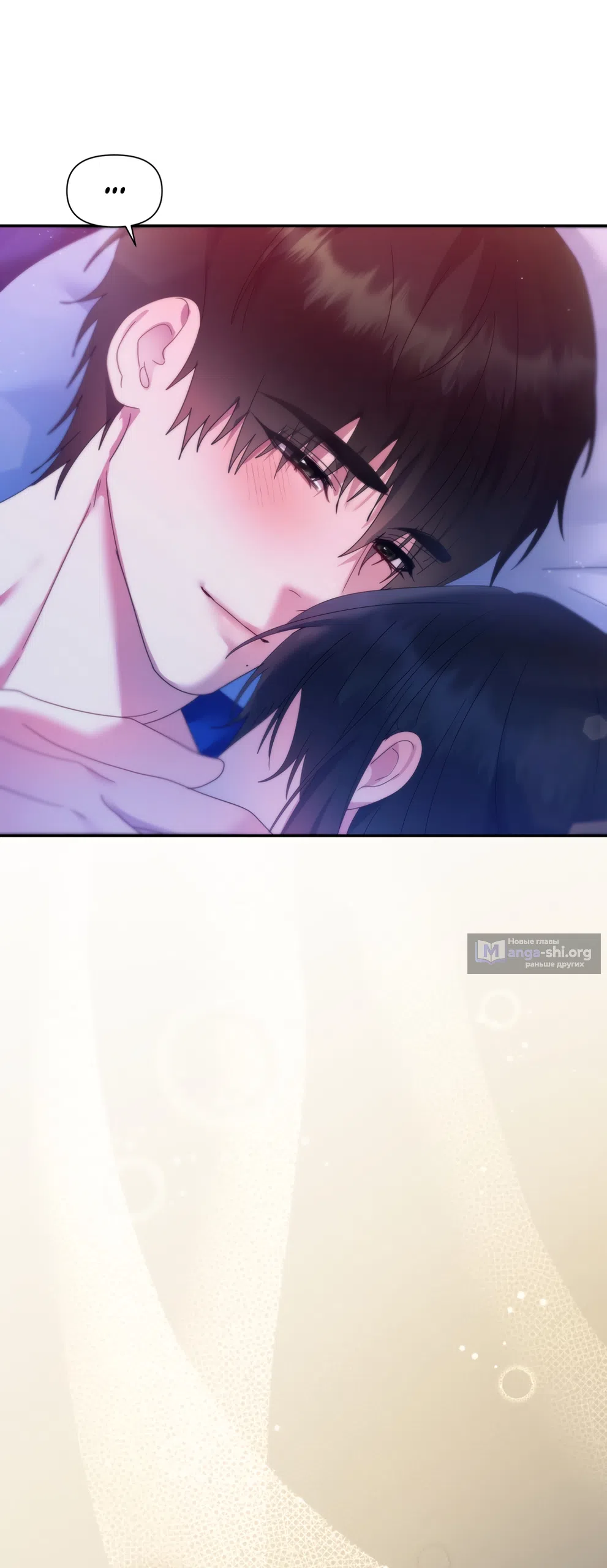 Страница 23 главы 7 манги А разве друзьям нельзя? / Can't we do it with friends?