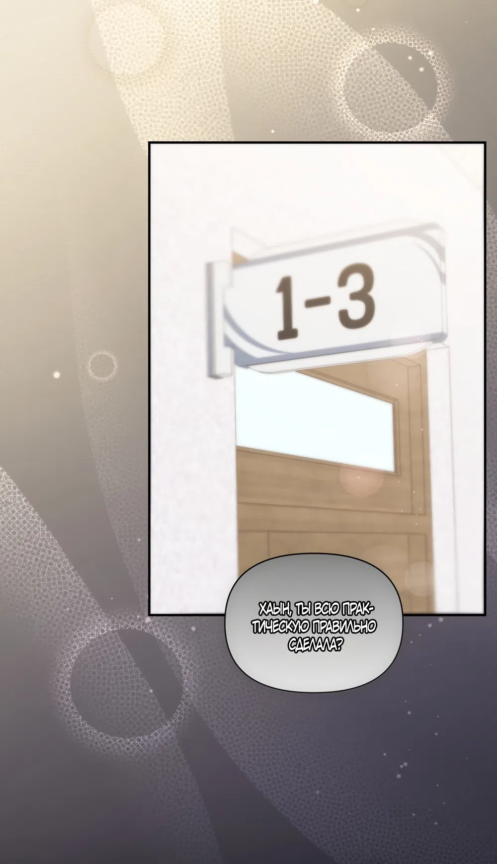 Страница 24 главы 7 манги А разве друзьям нельзя? / Can't we do it with friends?