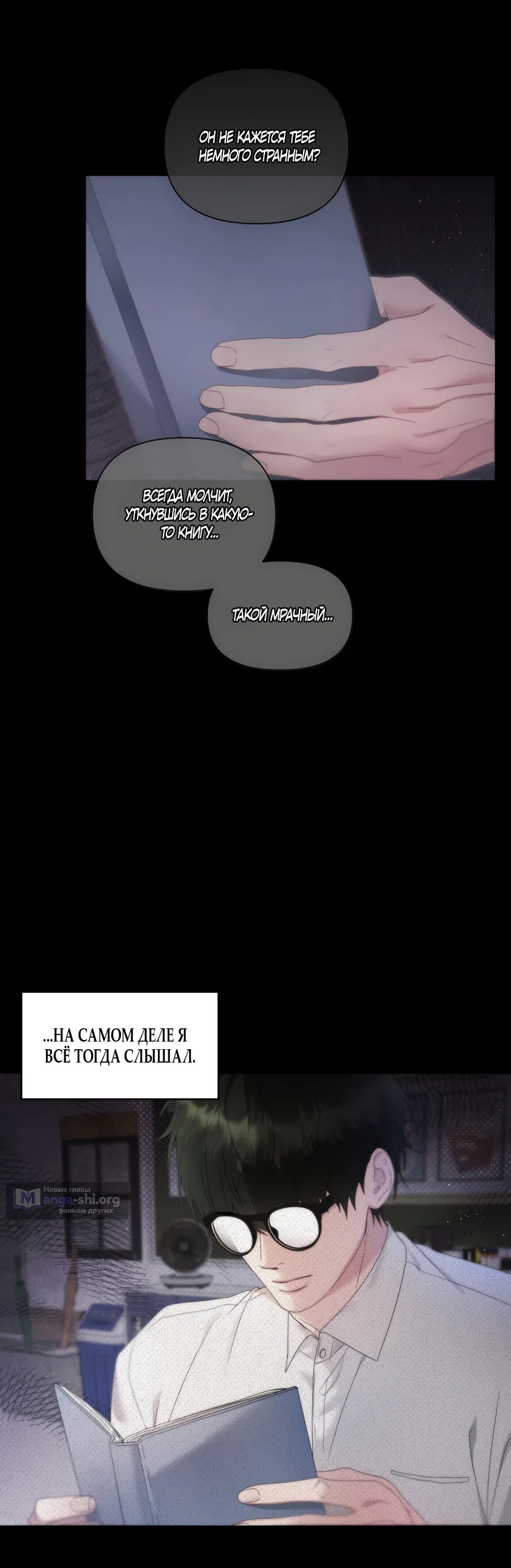 Страница 36 главы 7 манги А разве друзьям нельзя? / Can't we do it with friends?