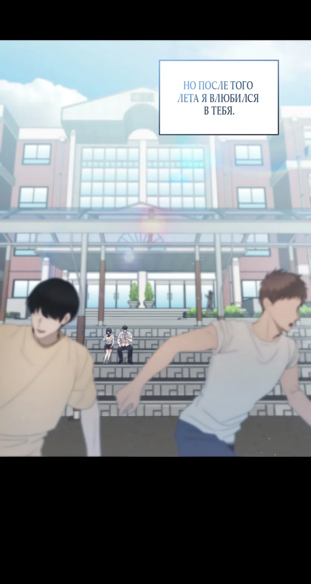 Страница 40 главы 7 манги А разве друзьям нельзя? / Can't we do it with friends?