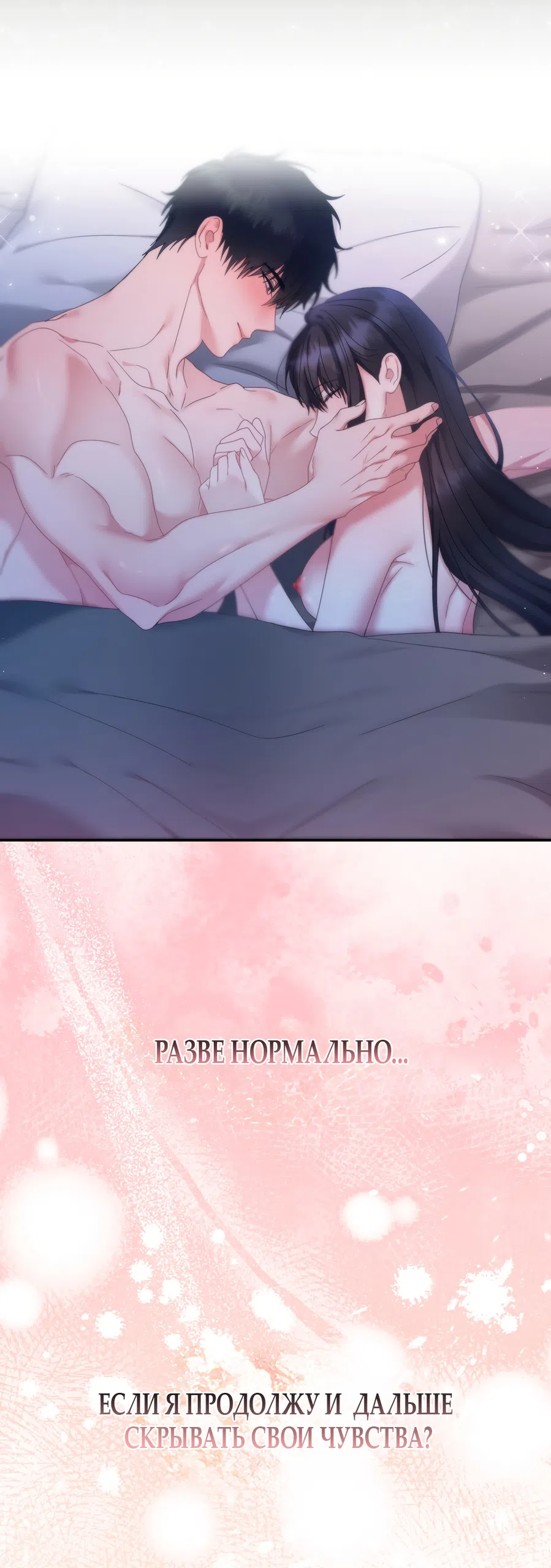 Страница 43 главы 7 манги А разве друзьям нельзя? / Can't we do it with friends?