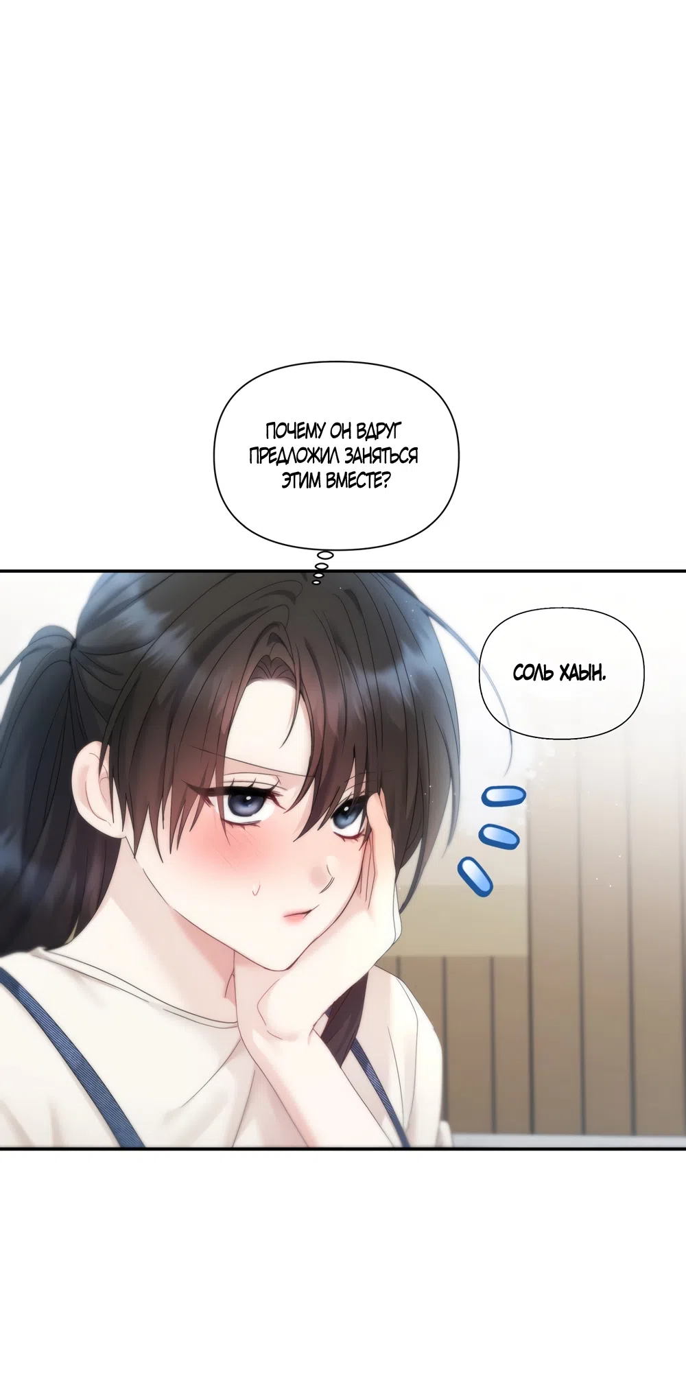 Страница 51 главы 7 манги А разве друзьям нельзя? / Can't we do it with friends?