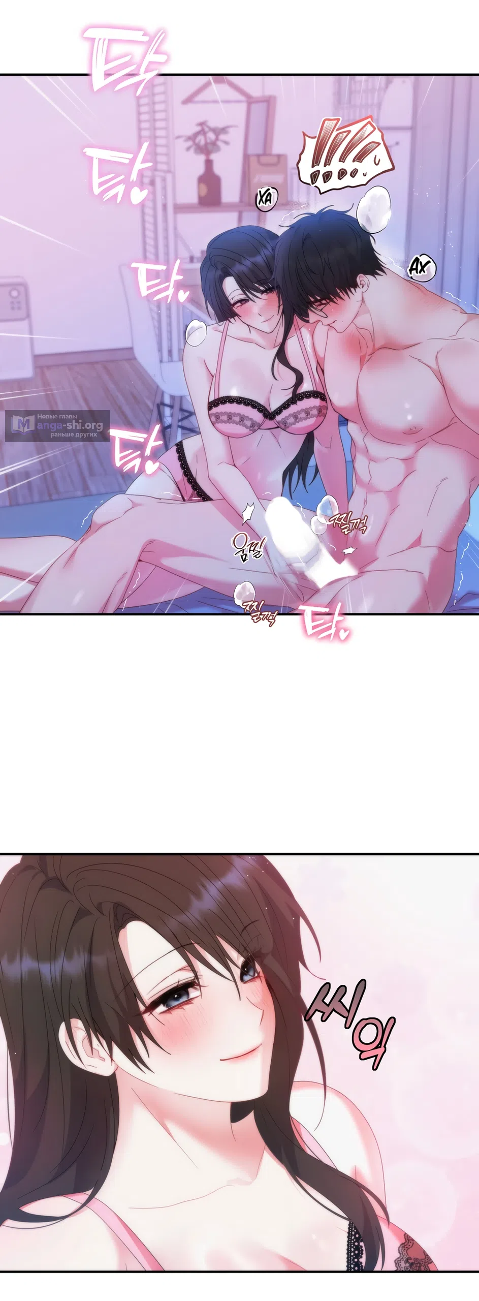 Страница 4 главы 9 манги А разве друзьям нельзя? / Can't we do it with friends?