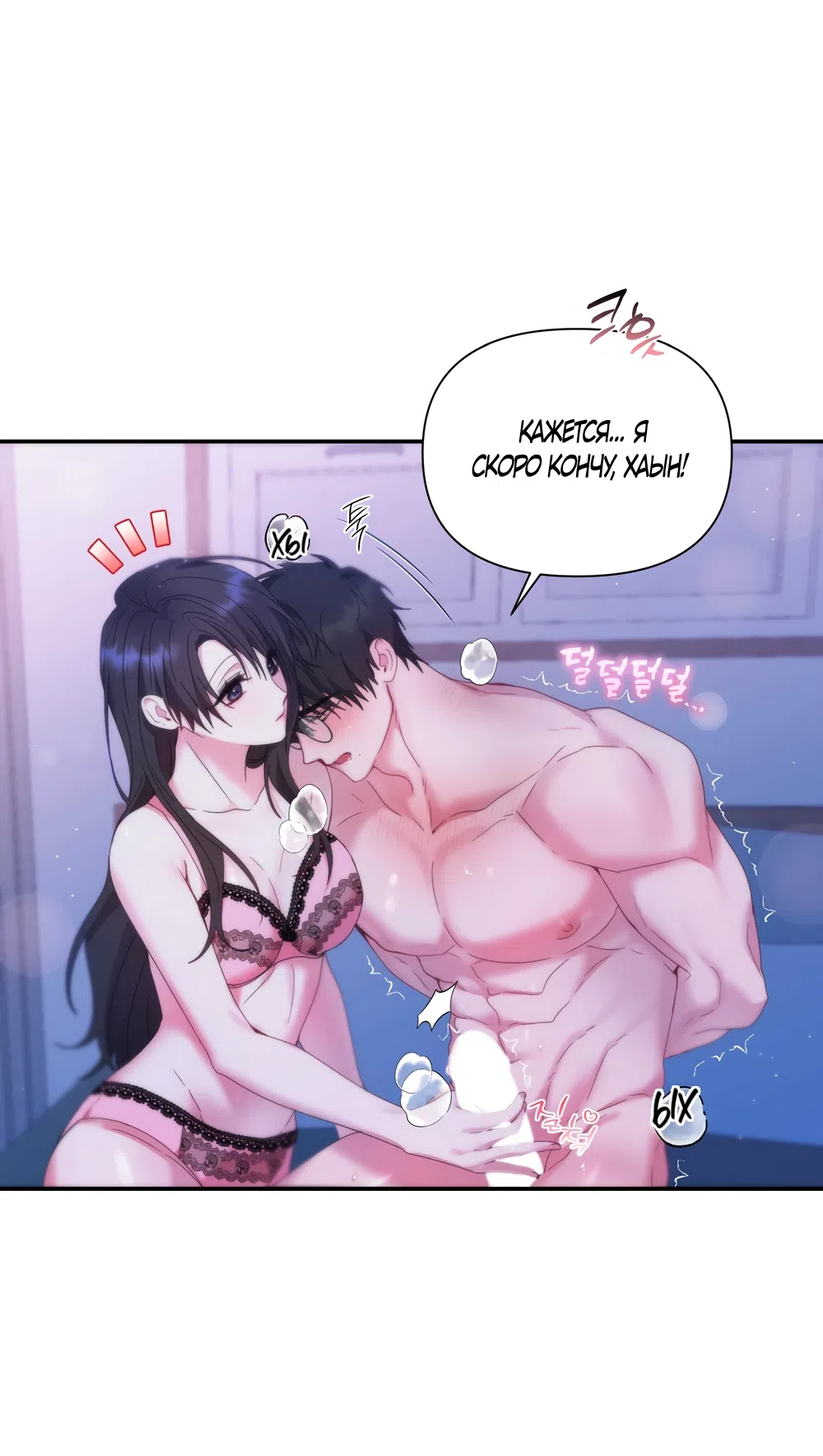 Страница 5 главы 9 манги А разве друзьям нельзя? / Can't we do it with friends?