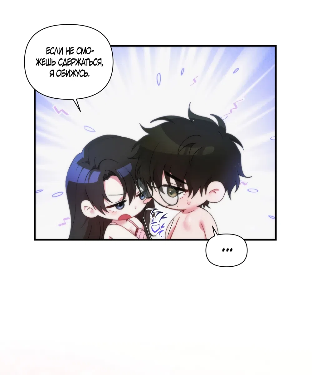 Страница 6 главы 9 манги А разве друзьям нельзя? / Can't we do it with friends?