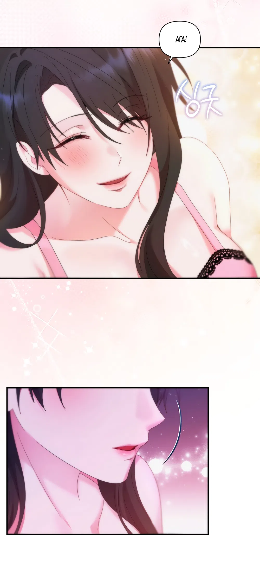 Страница 8 главы 9 манги А разве друзьям нельзя? / Can't we do it with friends?