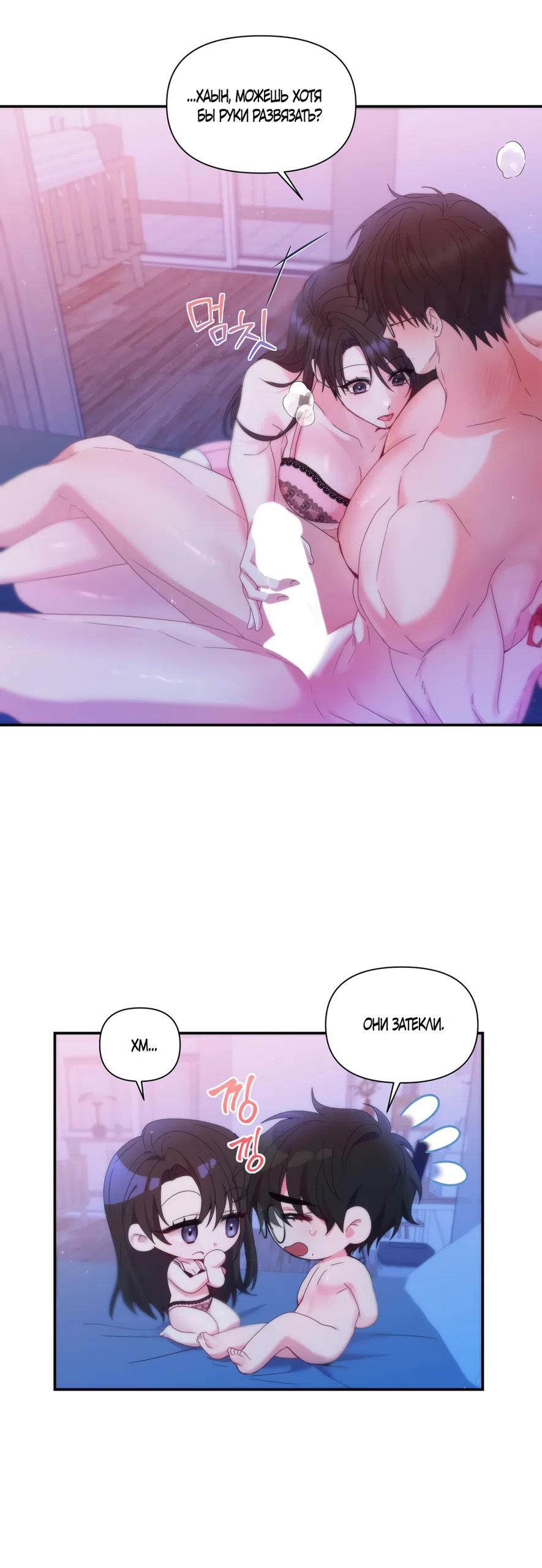 Страница 14 главы 9 манги А разве друзьям нельзя? / Can't we do it with friends?