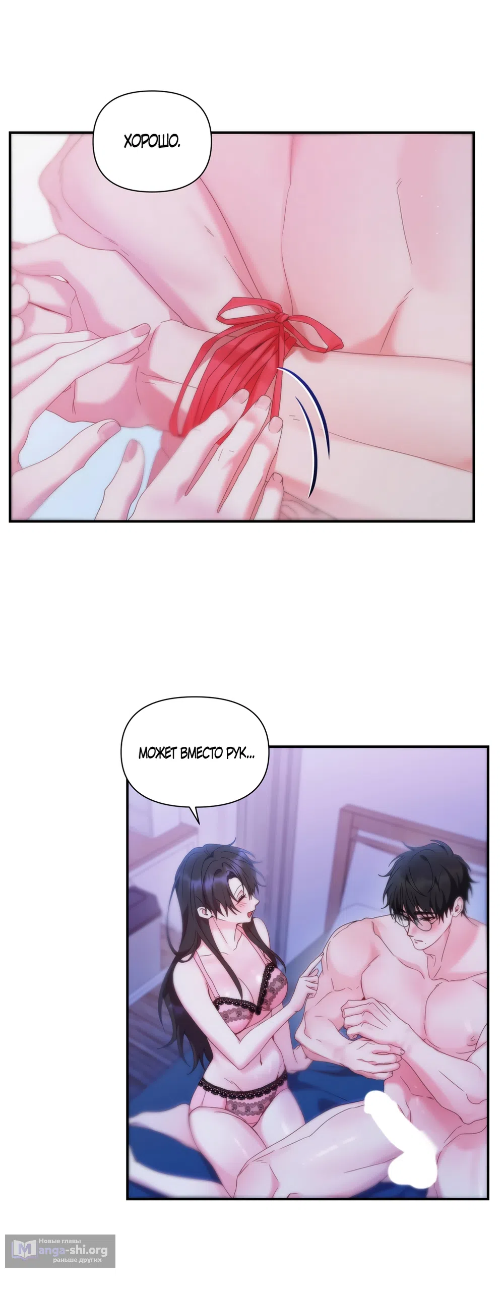 Страница 15 главы 9 манги А разве друзьям нельзя? / Can't we do it with friends?