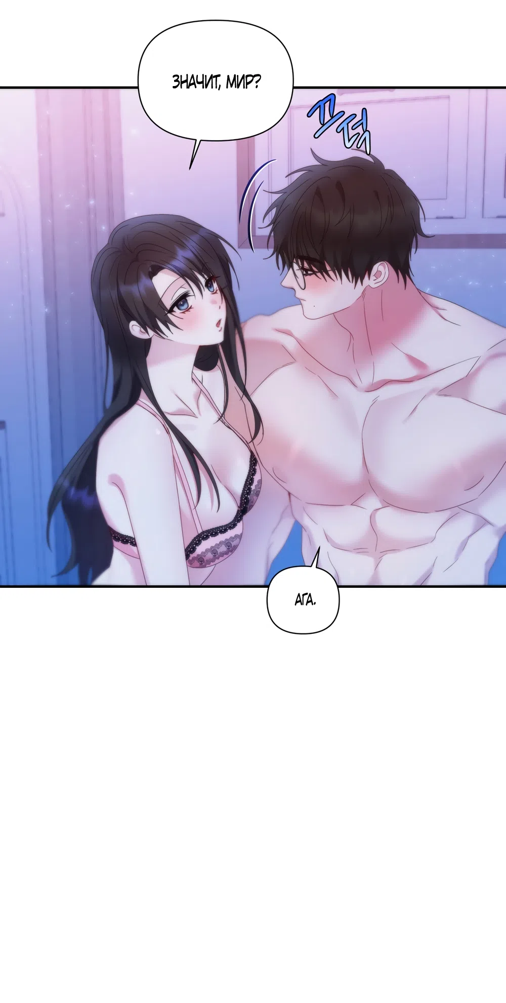Страница 23 главы 9 манги А разве друзьям нельзя? / Can't we do it with friends?