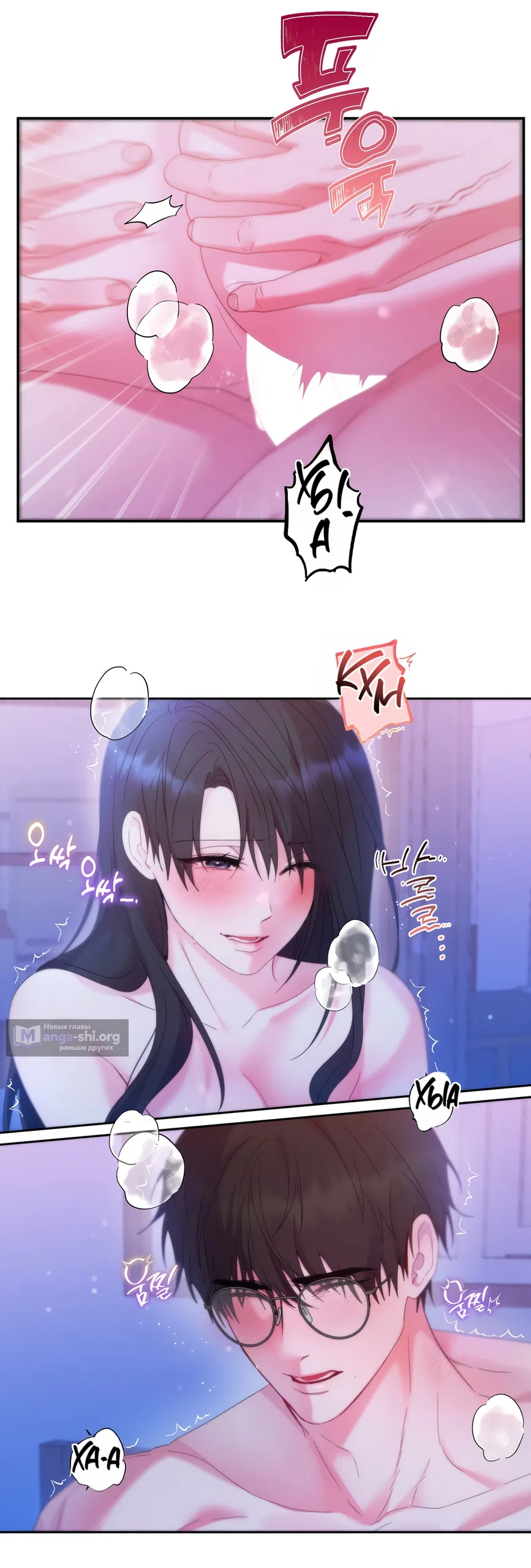 Страница 27 главы 9 манги А разве друзьям нельзя? / Can't we do it with friends?