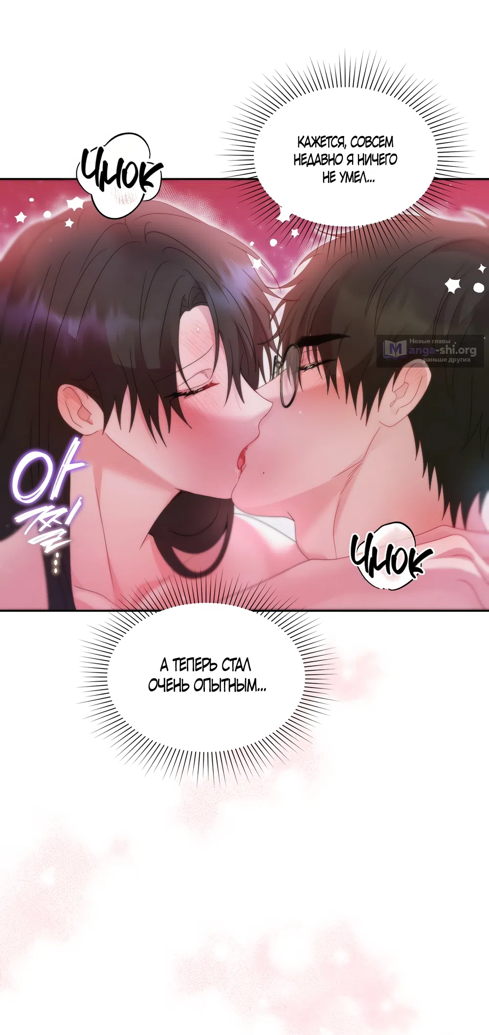 Страница 36 главы 9 манги А разве друзьям нельзя? / Can't we do it with friends?