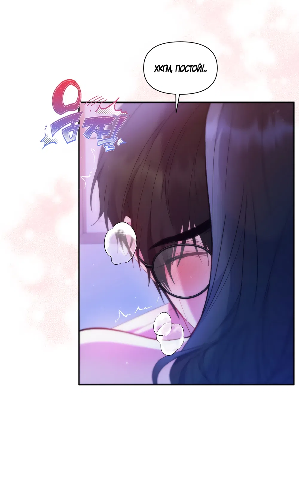 Страница 37 главы 9 манги А разве друзьям нельзя? / Can't we do it with friends?