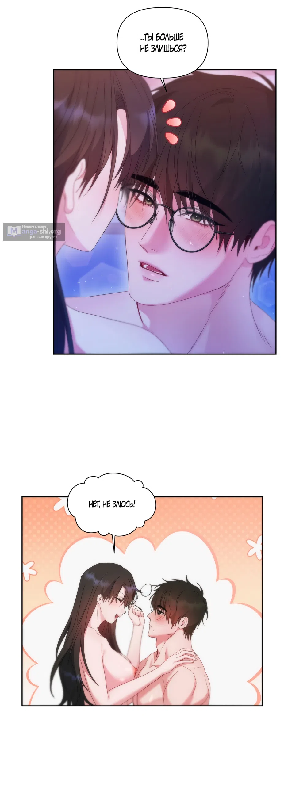Страница 45 главы 9 манги А разве друзьям нельзя? / Can't we do it with friends?