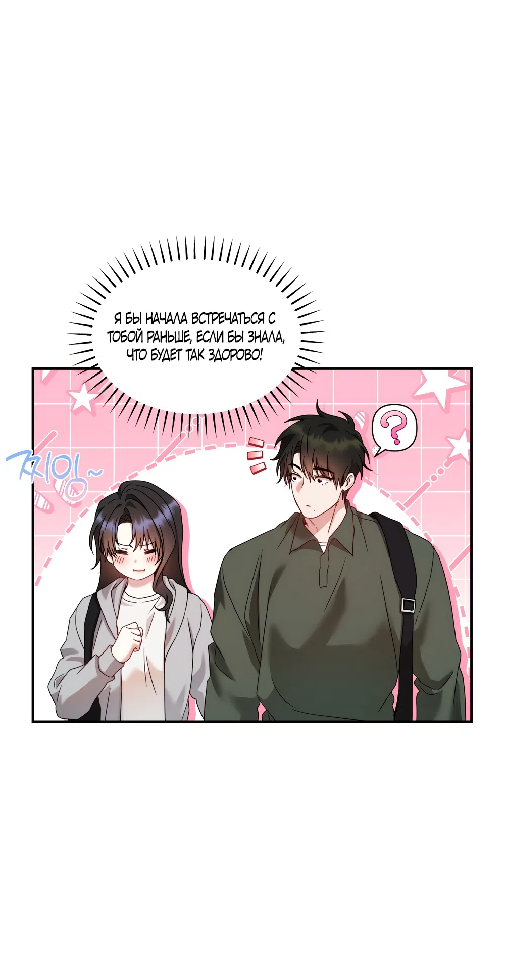 Страница 5 главы 20 манги А разве друзьям нельзя? / Can't we do it with friends?
