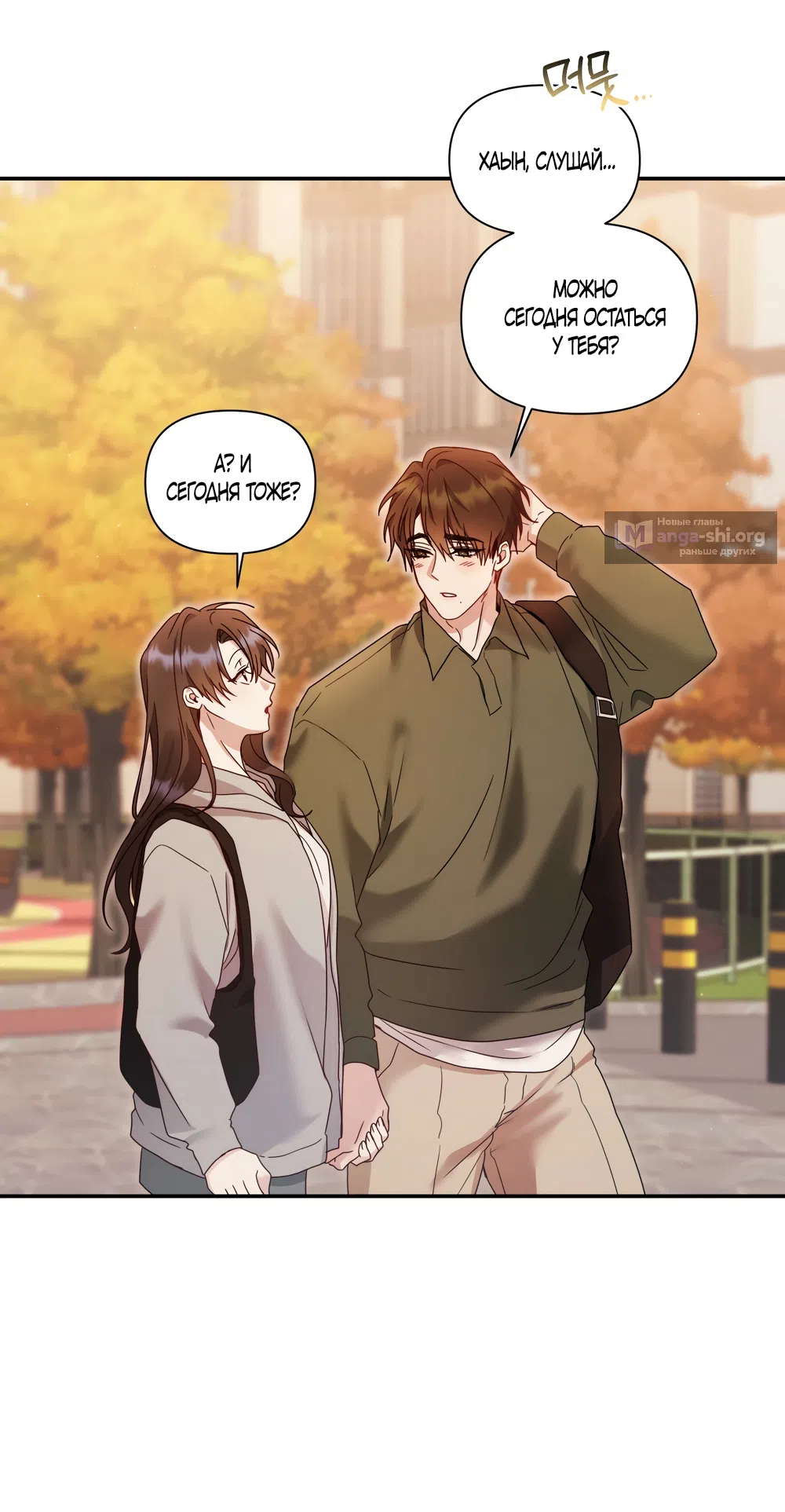 Страница 6 главы 20 манги А разве друзьям нельзя? / Can't we do it with friends?