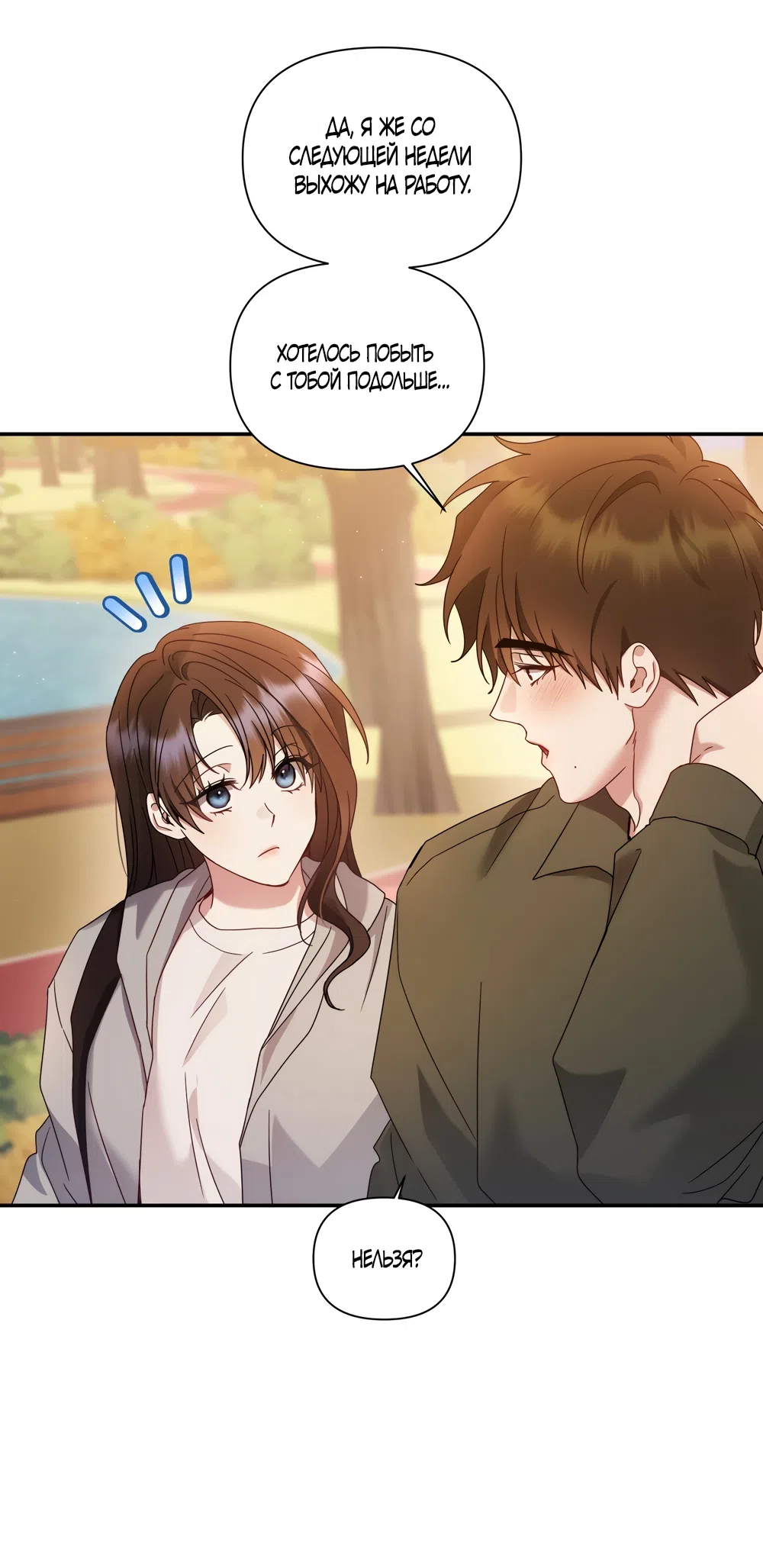 Страница 7 главы 20 манги А разве друзьям нельзя? / Can't we do it with friends?