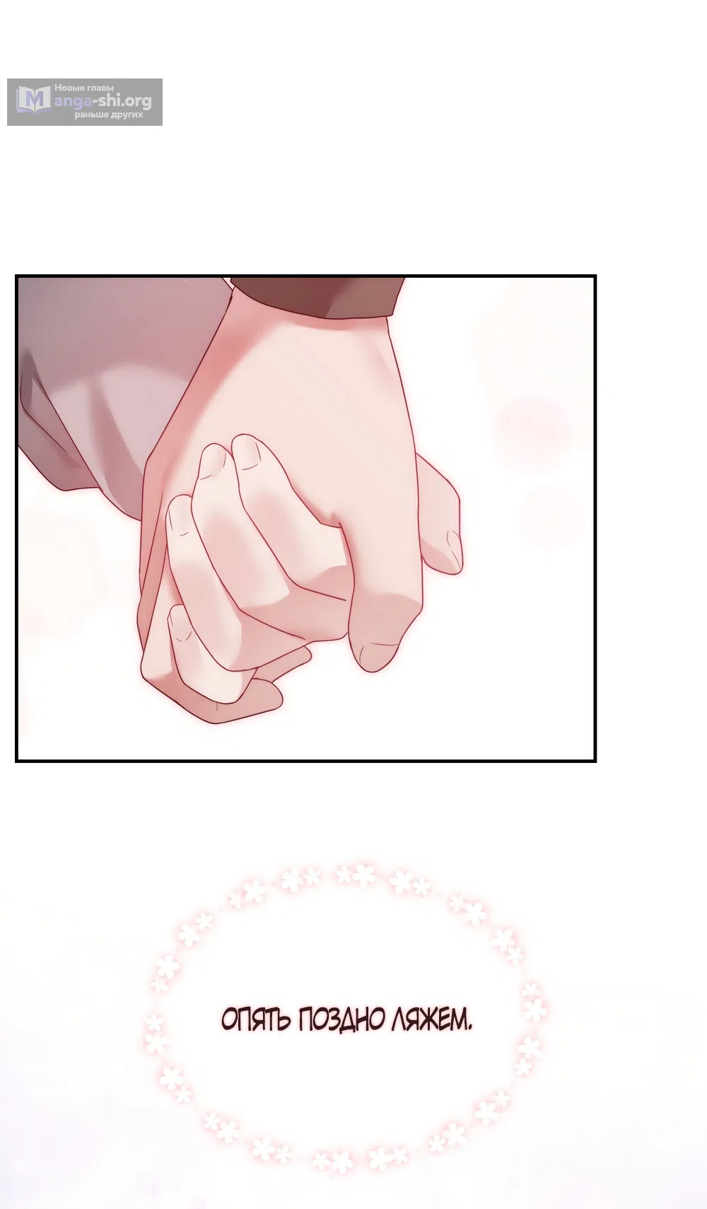 Страница 9 главы 20 манги А разве друзьям нельзя? / Can't we do it with friends?