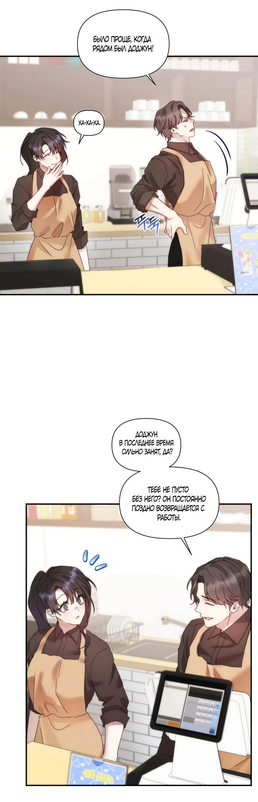 Страница 13 главы 20 манги А разве друзьям нельзя? / Can't we do it with friends?