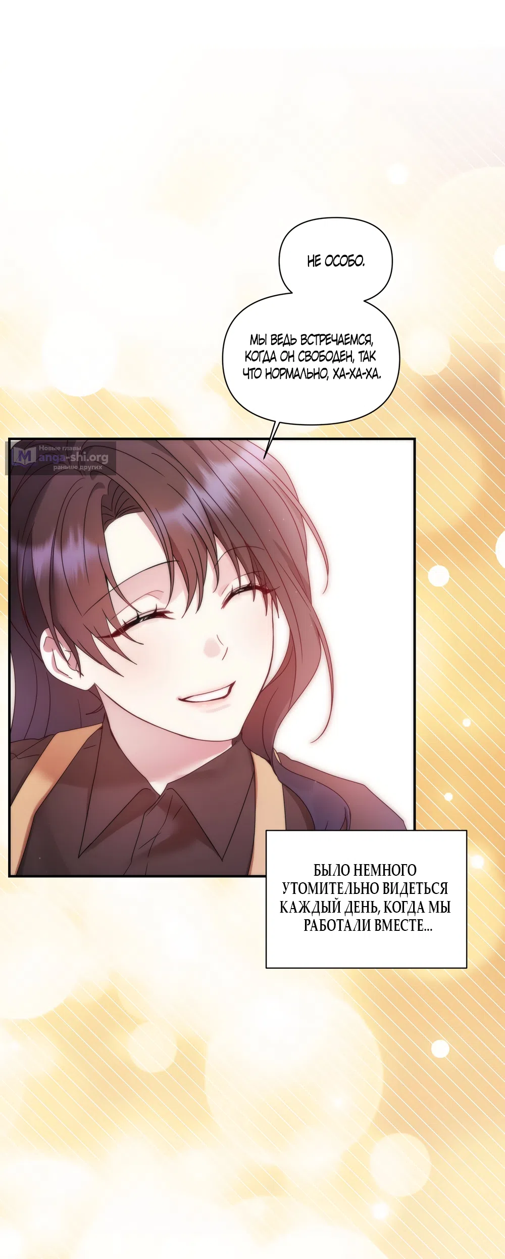 Страница 14 главы 20 манги А разве друзьям нельзя? / Can't we do it with friends?