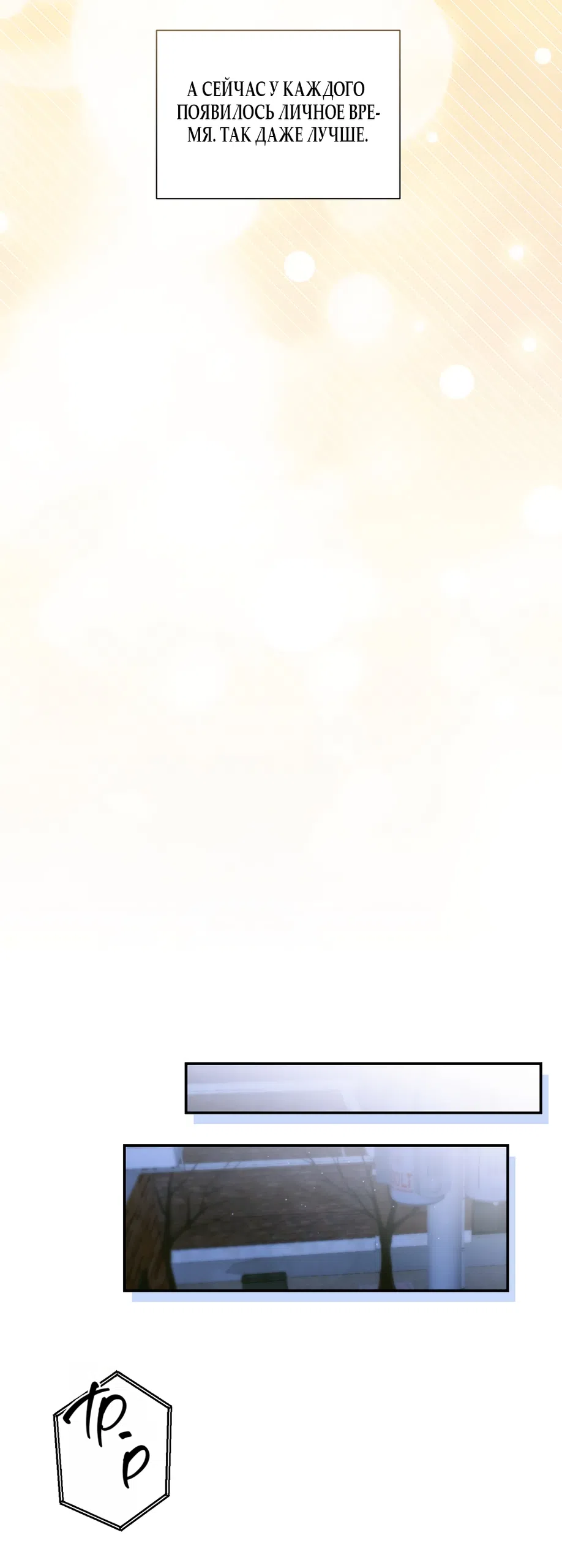 Страница 15 главы 20 манги А разве друзьям нельзя? / Can't we do it with friends?