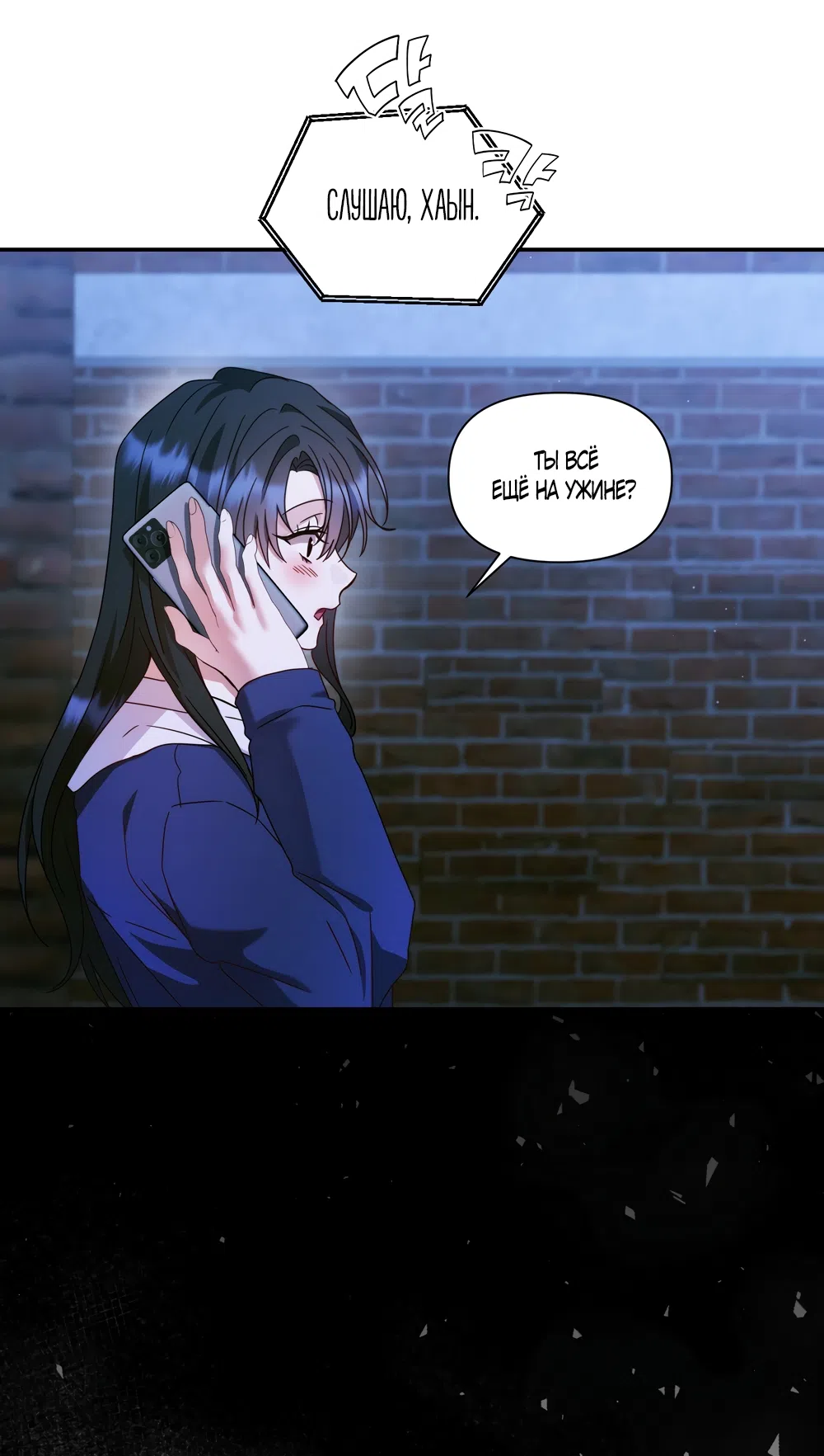 Страница 18 главы 20 манги А разве друзьям нельзя? / Can't we do it with friends?