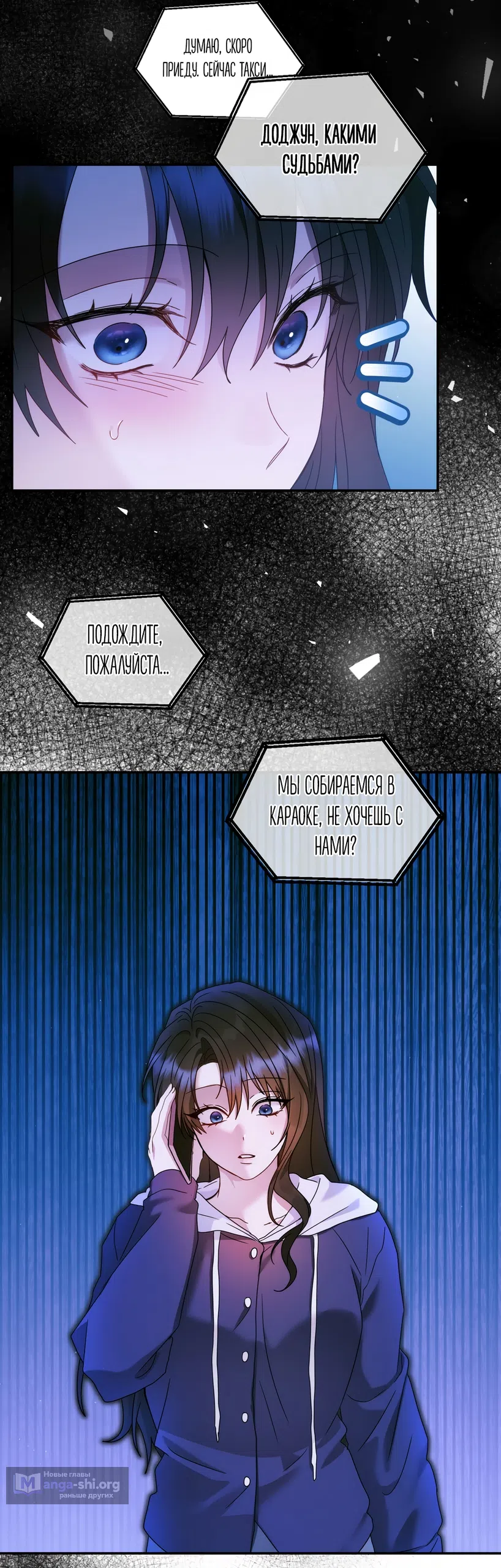 Страница 19 главы 20 манги А разве друзьям нельзя? / Can't we do it with friends?