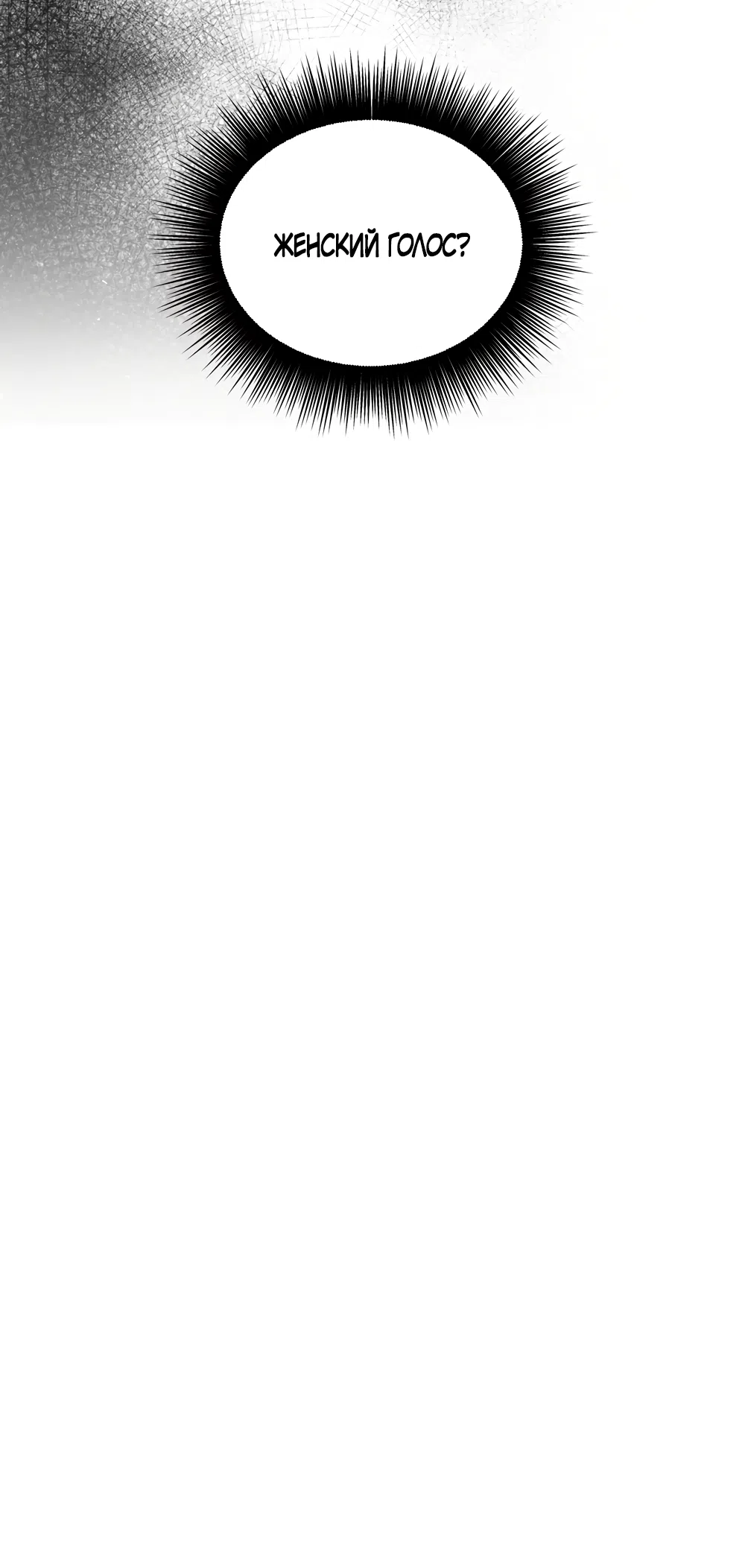 Страница 20 главы 20 манги А разве друзьям нельзя? / Can't we do it with friends?