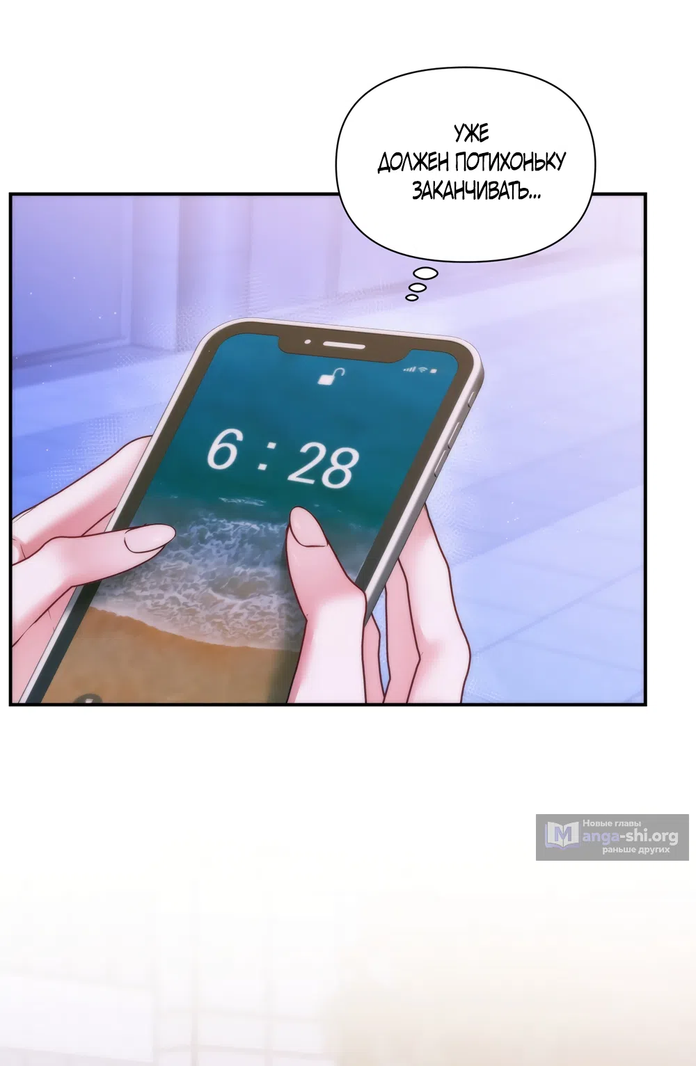 Страница 22 главы 20 манги А разве друзьям нельзя? / Can't we do it with friends?