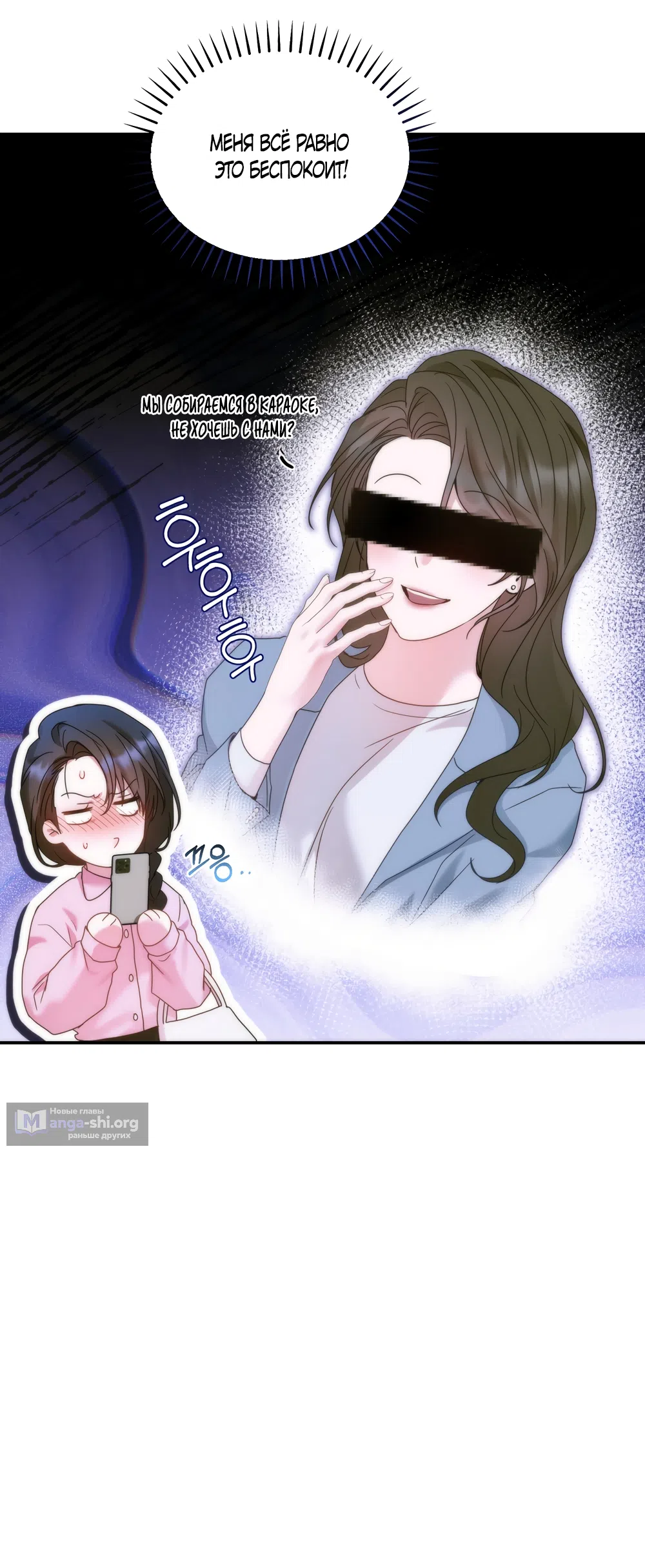 Страница 25 главы 20 манги А разве друзьям нельзя? / Can't we do it with friends?