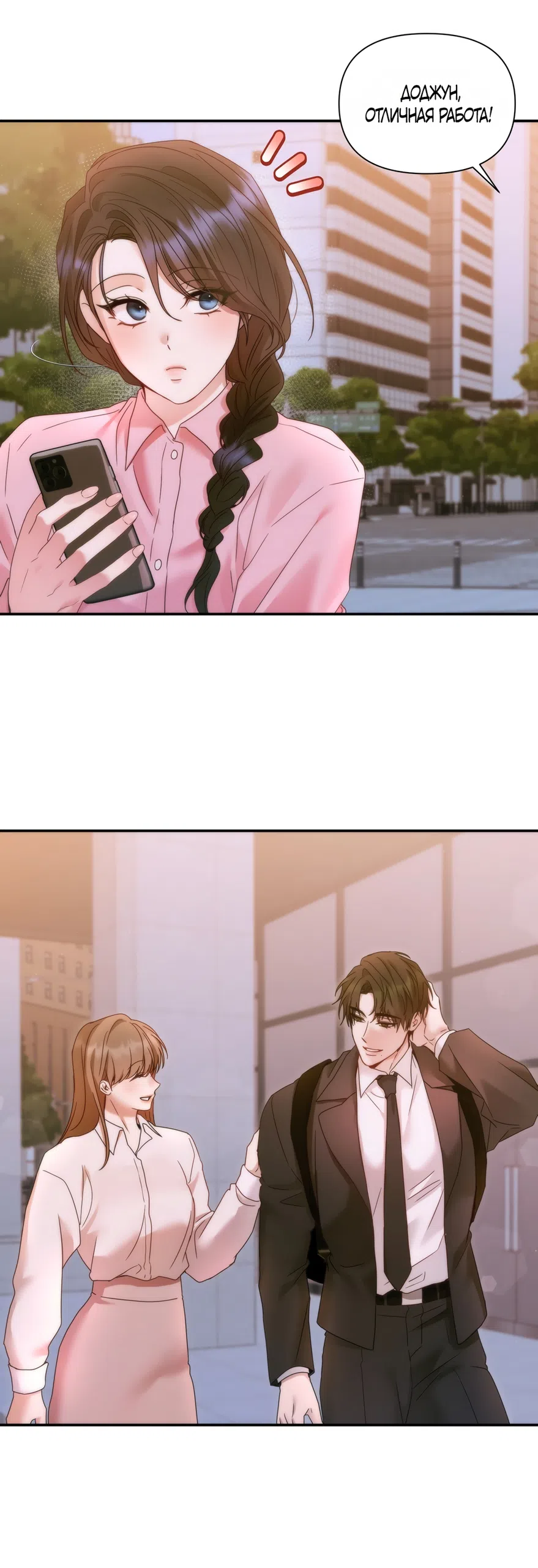 Страница 26 главы 20 манги А разве друзьям нельзя? / Can't we do it with friends?