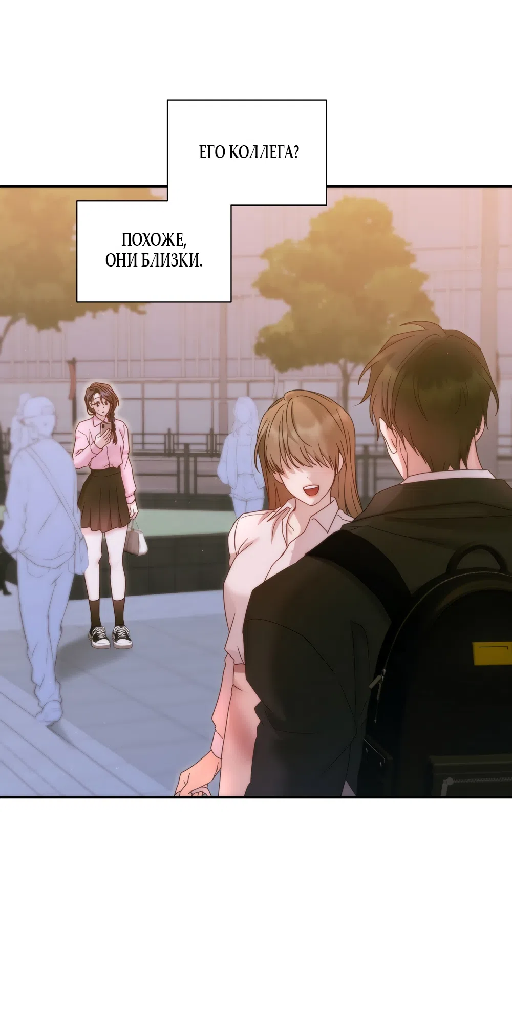 Страница 27 главы 20 манги А разве друзьям нельзя? / Can't we do it with friends?