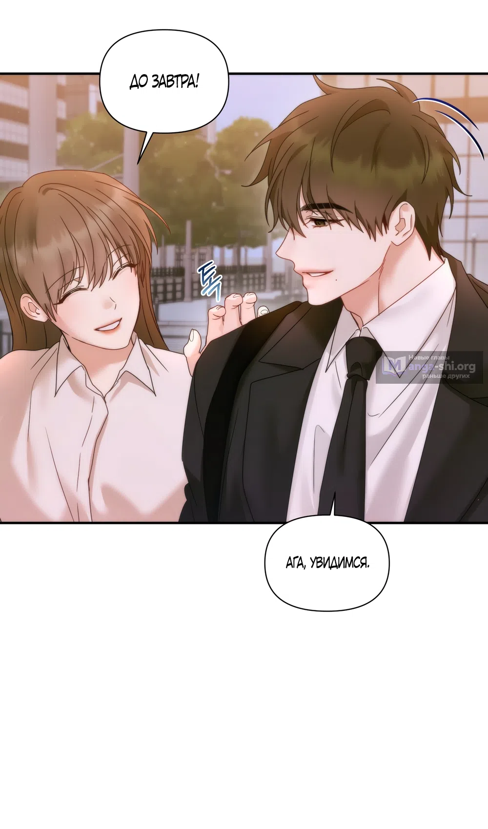 Страница 28 главы 20 манги А разве друзьям нельзя? / Can't we do it with friends?
